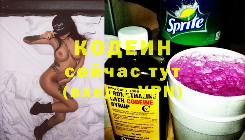 Кодеиновый сироп Lean напиток Lean (лин)  Нурлат 