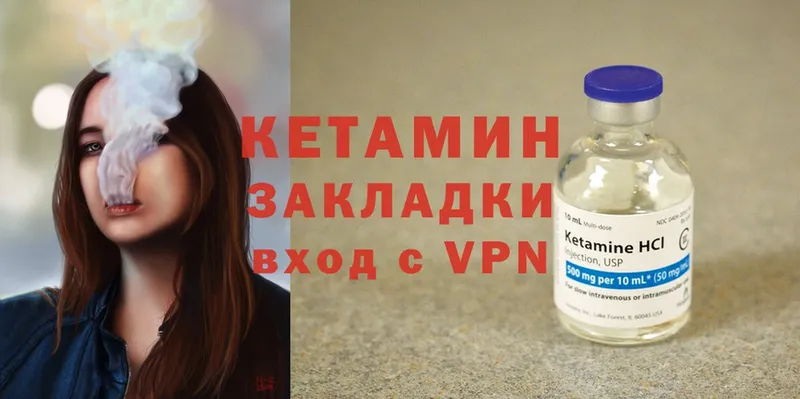 Кетамин ketamine  закладка  Нурлат 